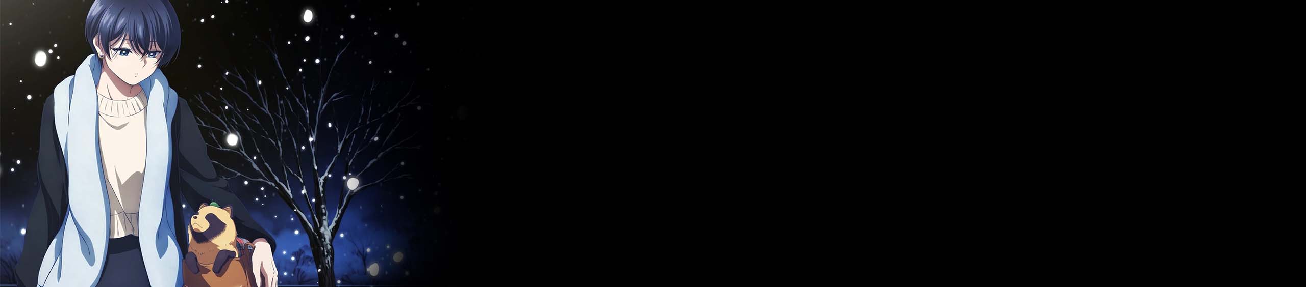 با تو و باران