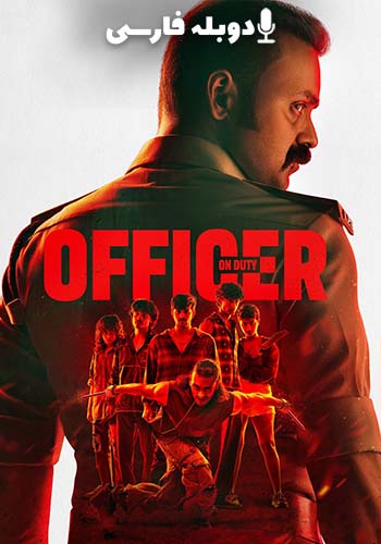 افسر وظیفه