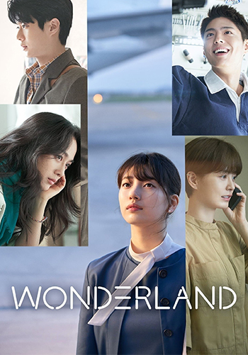 سرزمین عجایب