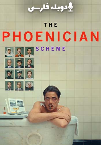 نقشه فینیقی