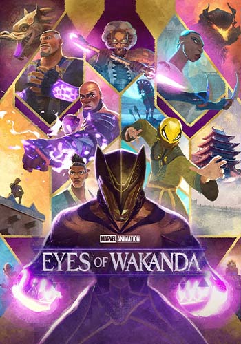 چشمان واکاندا