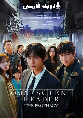 خواننده دانای کل: پیشگویی