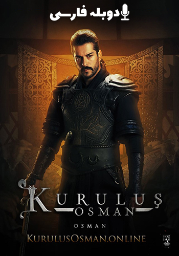 قیام عثمان فصل 1 قسمت بیست و هفتم